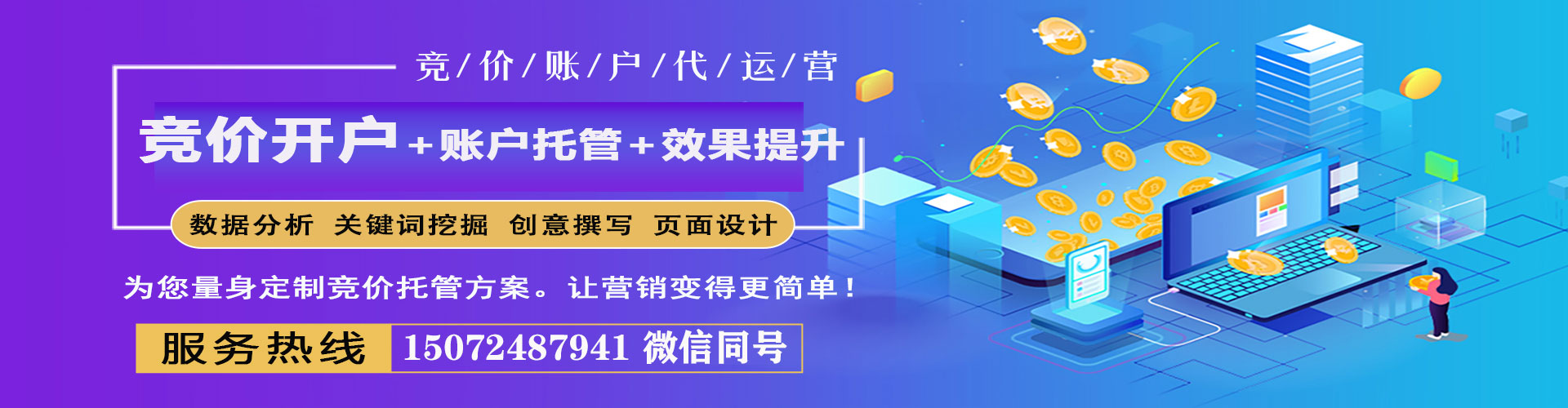 洛隆sem服务